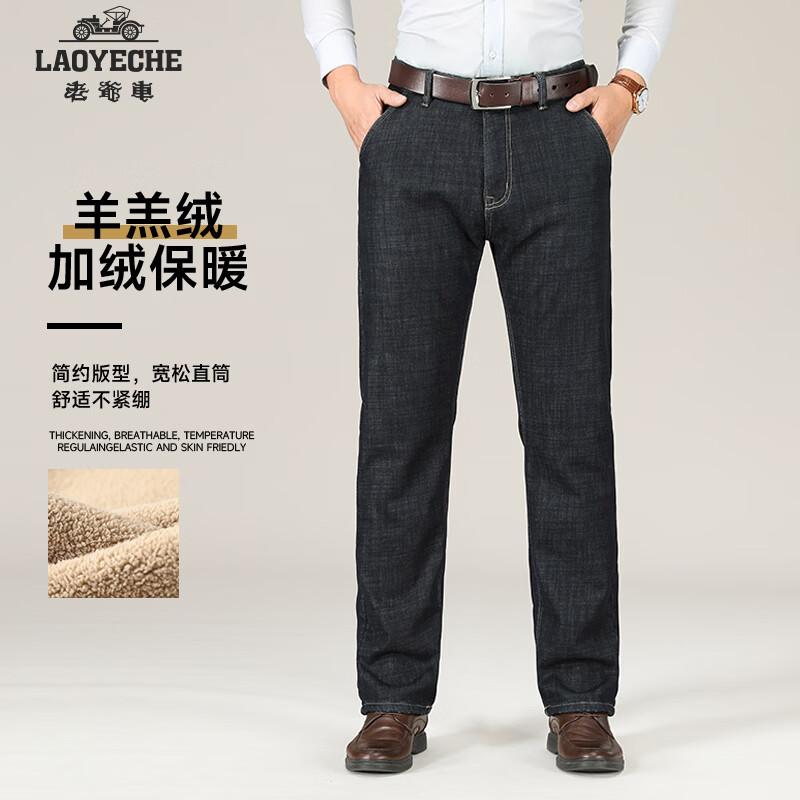 Laoyech Men's Sherpa-Lined Straight-Leg Jeans