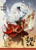 KinborDao Li Huowang Anime Scroll Refrigerator Magnet Decoration
