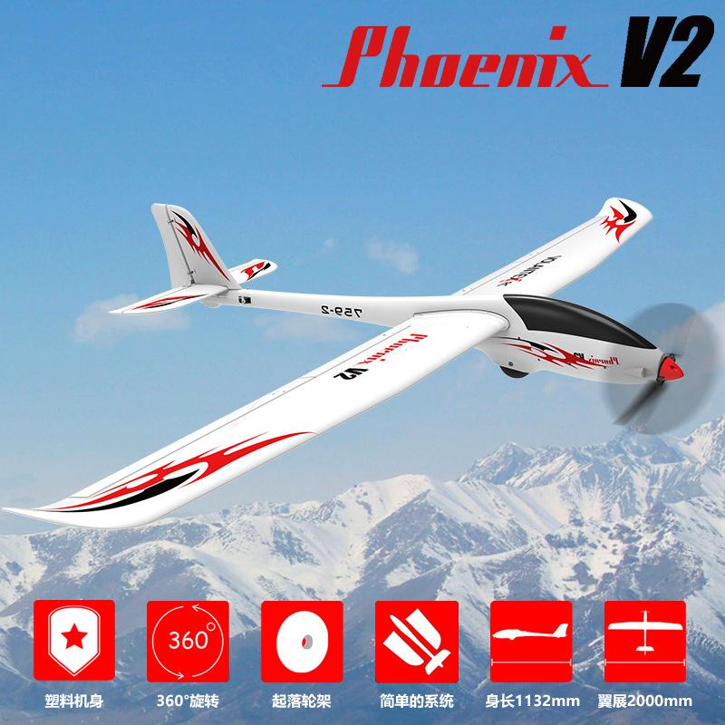 Remote Control Aircraft Five-channel Remote Control Model Aircraft 2 M Wingspan Remote Control Glider Outdoor 75902