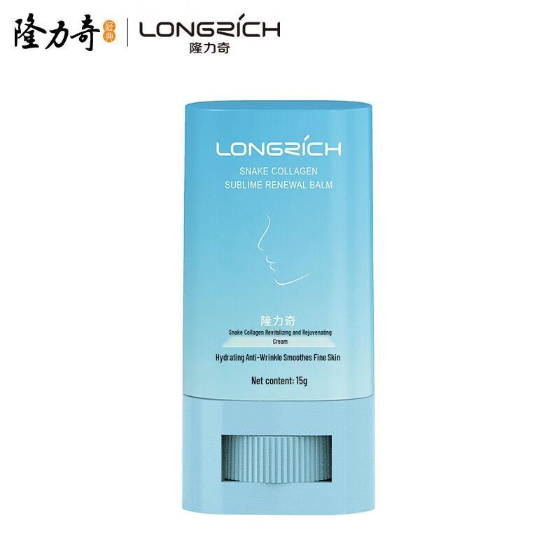 Longrich Snake Collagen Rejuvenating Cream Sticks (2-Pack)