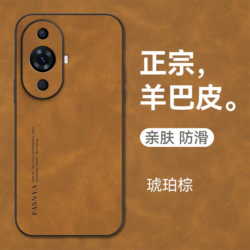 Applicable To Huawei Nova11 Mobile Phone Case Nova11pro Light Luxury Sheepskin P11 Protective Case P11Art Anti-drop