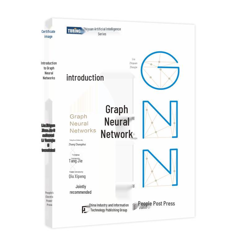 Introduction to Graph Neural Networks (Turing Publishing, DeepSeek Tutorial)