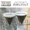 KOGU Shimomura Kihan Double Dripper Stand [Made in Japan] Stainless Steel, 2-Cup Coffee Simultaneous Drip, Simple Design, 44110, Tsubame-Sanjo