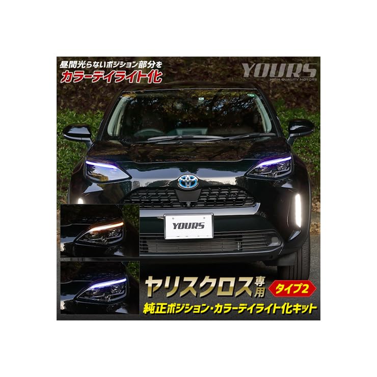 Yaris Cross Originální sada denních světel Typ 2 Toyota Yaris Cross Poziční světla Denní světla Vlastní díly LED světlomety S YOURS.