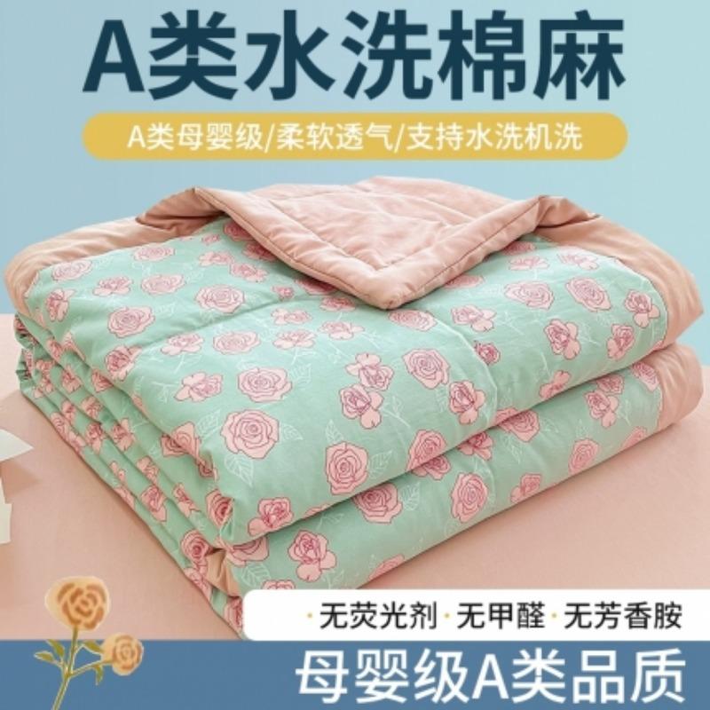 Sen Breathing Series Cotton and Linen Double Layer Summer Breathable Cool Combination Mother and Child Quilt