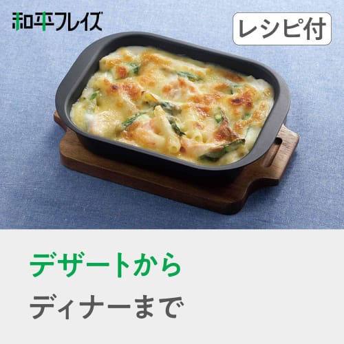 Wahei Freiz Rancini Grill-Friendly Mini Square Pan, 12 X 15cm, RA-9281