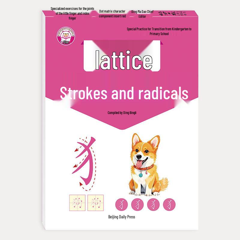 Early Childhood to Primary Math: Ten-Borrowing & Number Composition Pinyin Tracing Workbook