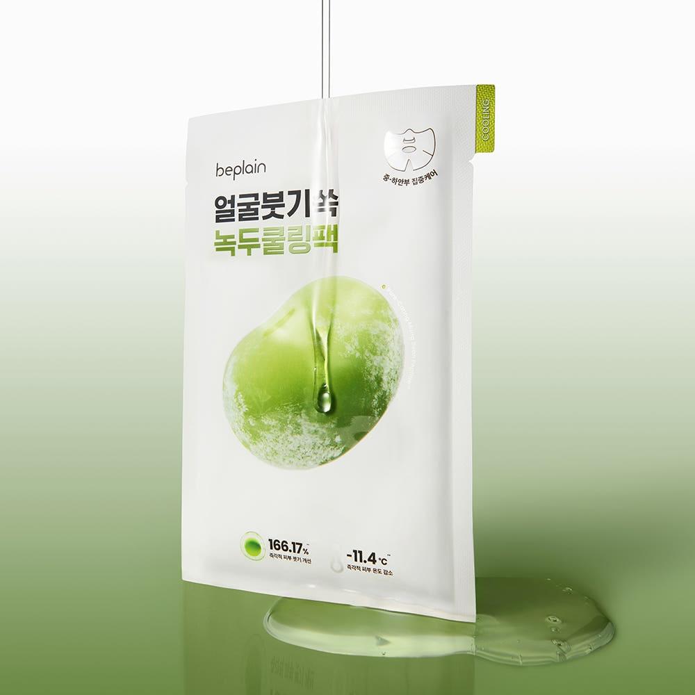 beplain Mungbohnen Kühlende und Schlankmachende Gesichtsmaske Beruhigende Feuchtigkeitsspendende Tuchmaske 10 Stück Mung Bean Cooling Face Mask / 10 Sheets