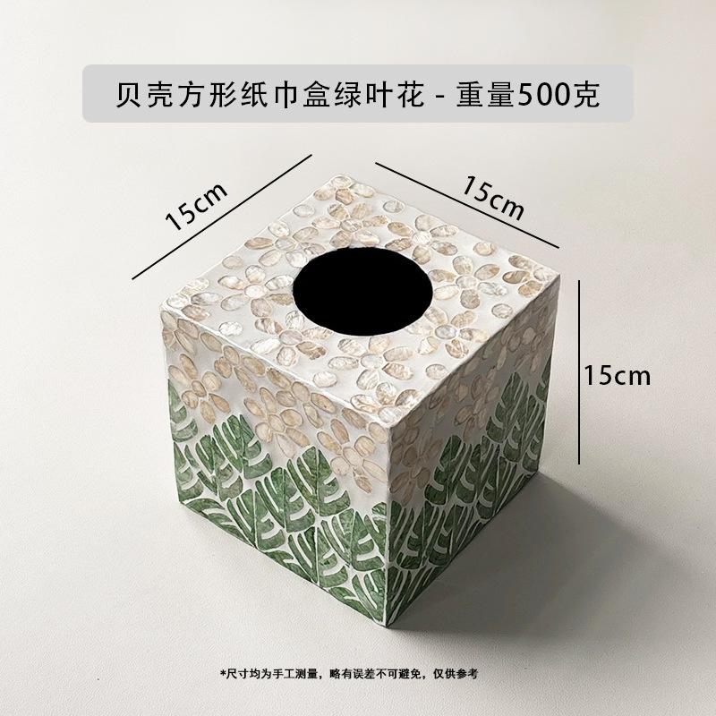 Creative Natural Seashell Tissue Box Nordic Square Rectangular Tissues Storage Box Family Living Room Table Decoration Ornaments