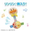 Bandai Anpanman Easy-to-Hold First Rattle