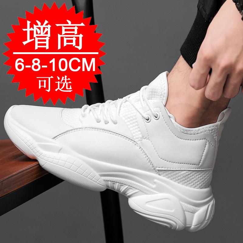Inner heightening dad shoes 10CM men's shoes spring sports shoes little white shoes heightening shoes 8 women's shoes casual board shoes 6