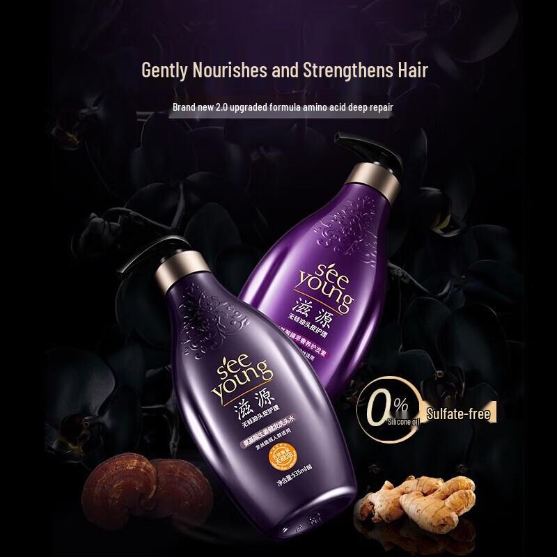 Siyuan Amino Acid Repair & Nourishing Conditioner