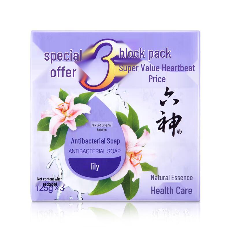 Liushen Multi-Purpose Antibacterial Bar Soap