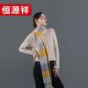 Hengyuanxiang Cashmere Scarf