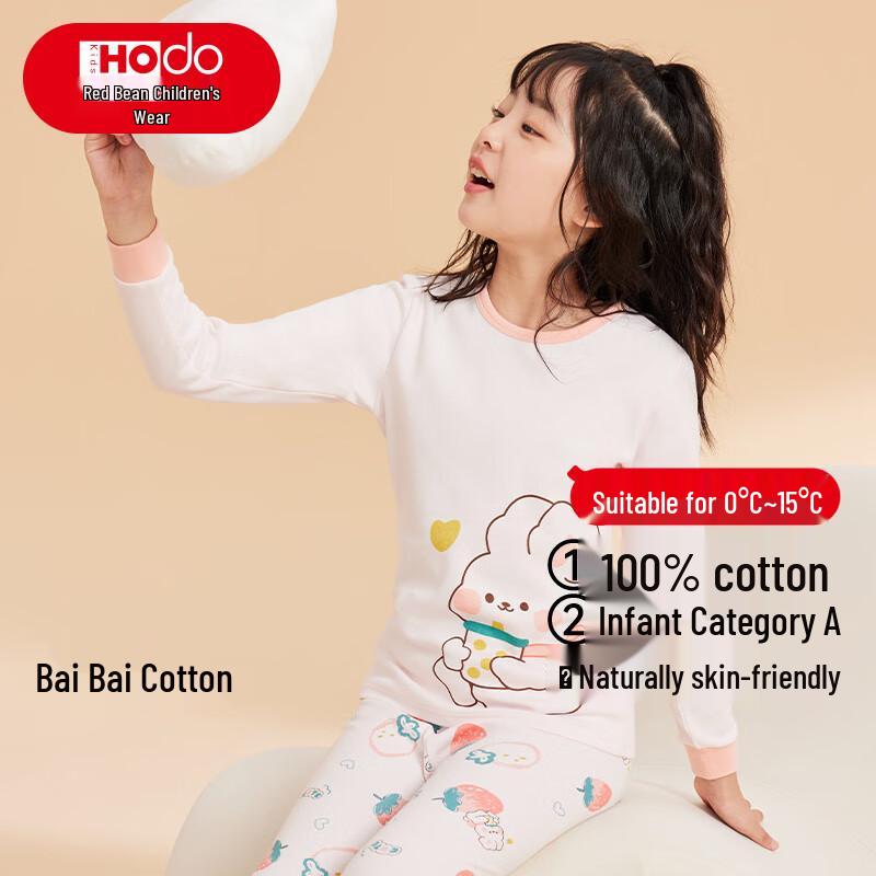 Hongdou Pure Cotton Kids  Thermal Pajama Set 160