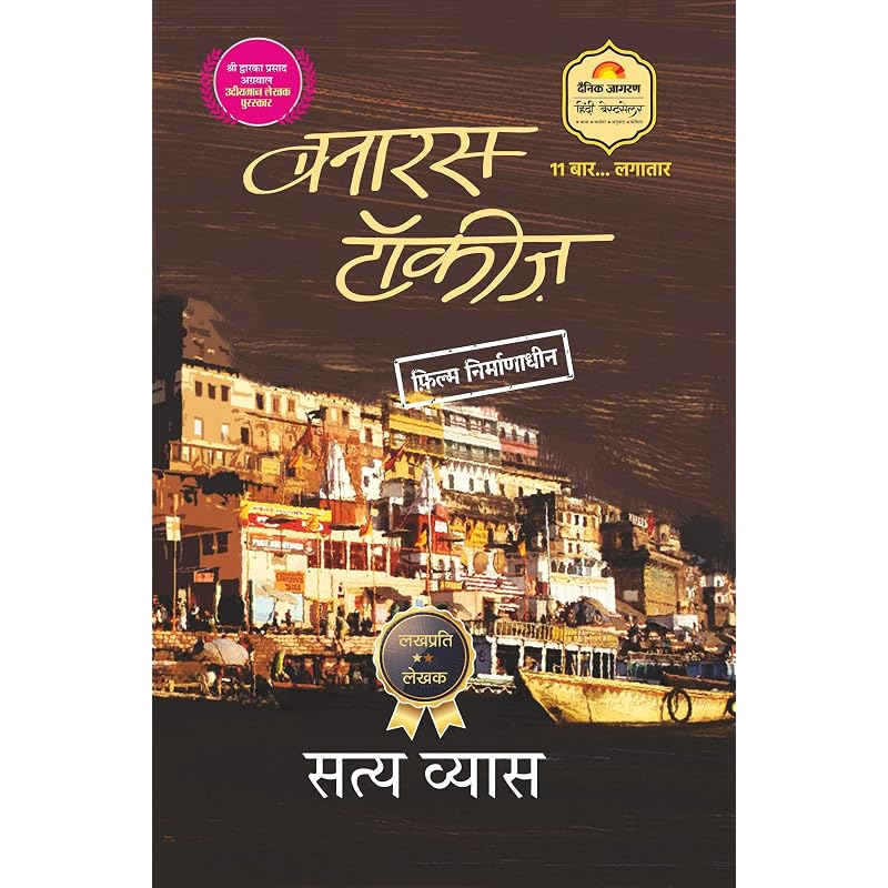 Banaras Talkies Hindi Banaras Talkies was the most widely discussed Hindi