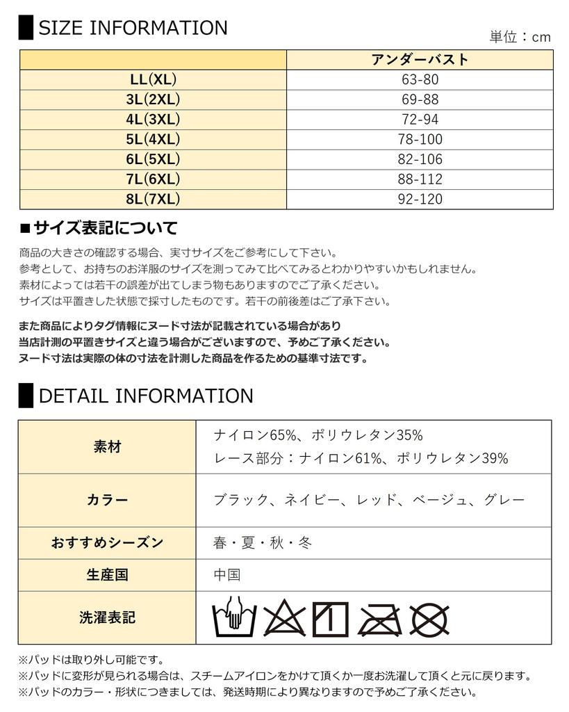 Large size mesh material super stretchy sports night 4L [JANJAM] women's innerwear, bra, underwear, switching, seamless, bra, bra, navy,