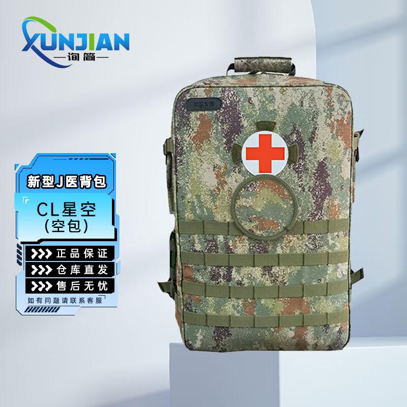 Outdoor Modular Empty First Aid Pouch