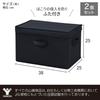 YAMAZEN Storage Box with with Compatible with Color Set of for Clothing and Small 38cm x 25cm x 25cm Fully Black Lid, Sturdy, Handle, Boxes, 2, Items,