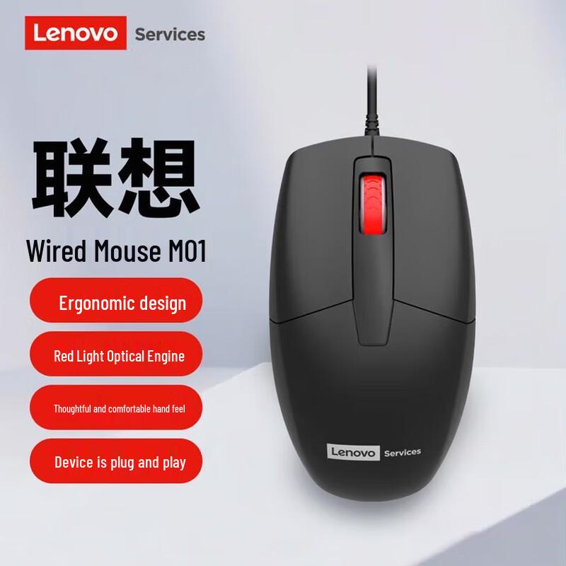Lenovo M01 Wired Optical Mouse