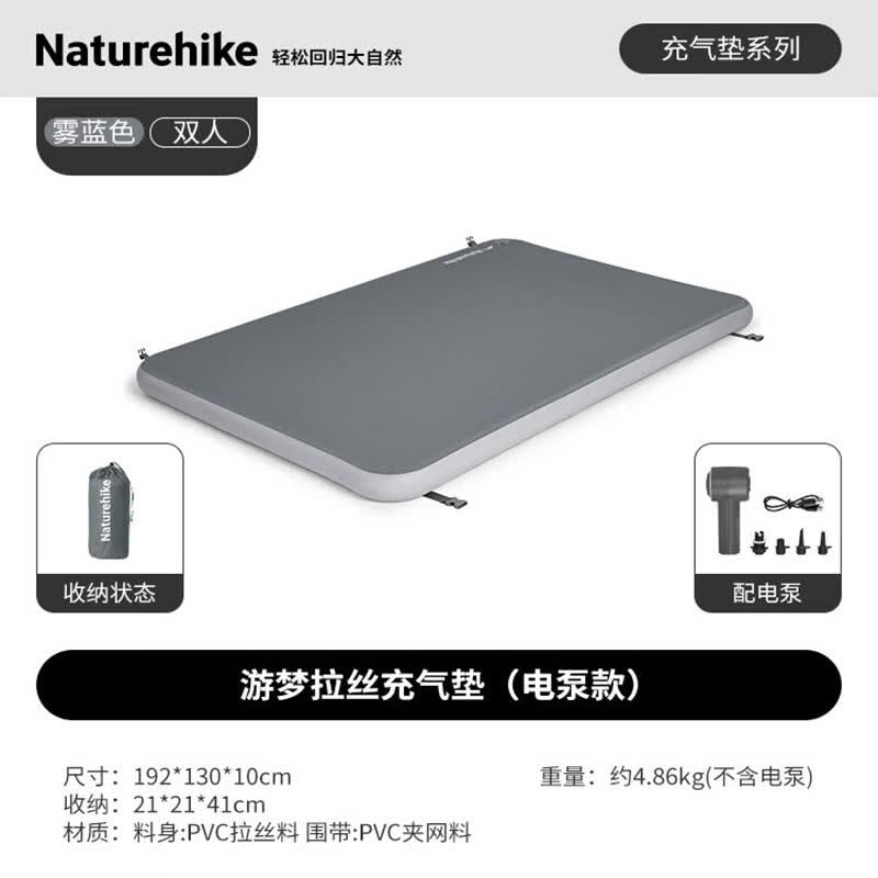 Naturehike Travel Dream Inflatable Camping Mattress