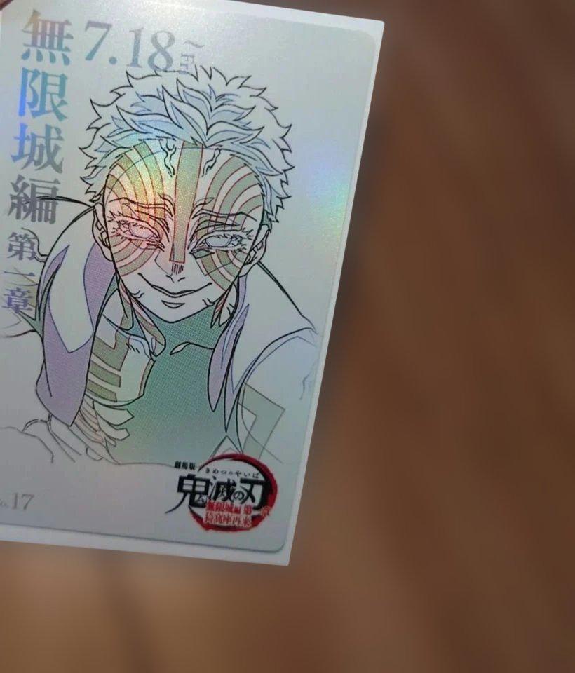 [USED] Demon Slayer: Kimetsu No Yaiba Komaji Akaza Mugen Castle Movie Ticket-Style Card - Shiny, Sparkly, Limited Edition