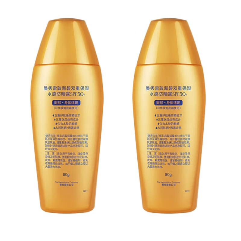Mentholatum New Bi Double Hydrating Sunscreen Lotion (2x80g)