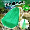 CHASO Fishing Net, Foldable, Compact, with Lock, Ideal for Camping, Outdoor Activities, Mountain Stream Fishing, 70cm