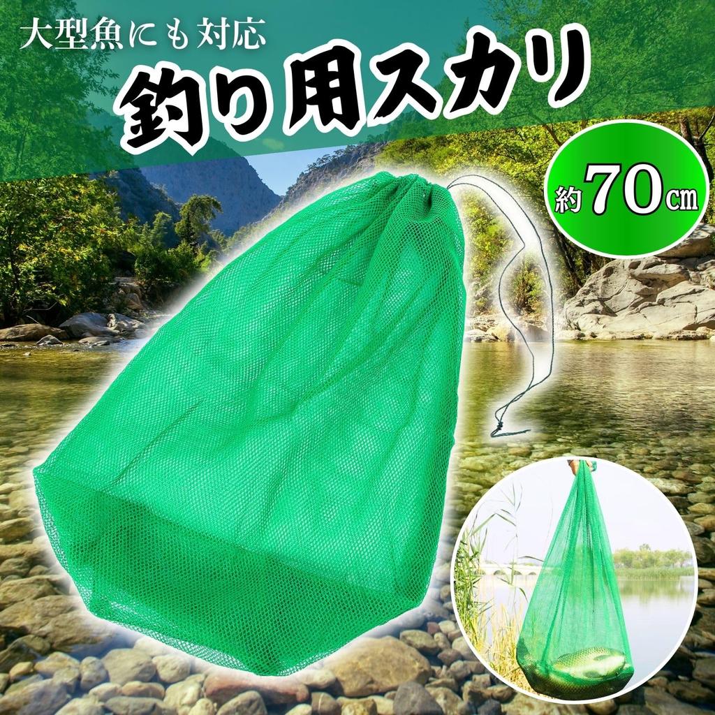 CHASO Fishing Net, Foldable, Compact, with Lock, Ideal for Camping, Outdoor Activities, Mountain Stream Fishing, 70cm