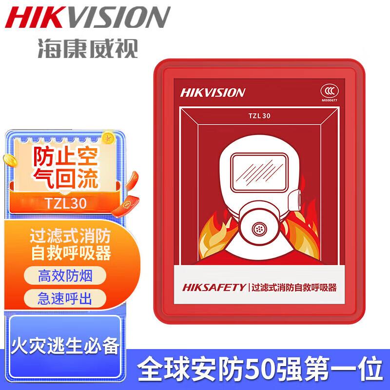 Hikvision Fire Escape Smoke and Gas Mask