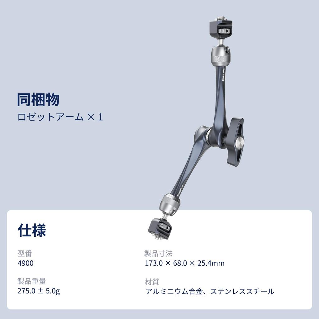 SmallRig Magic Arm Rosette Camera Monitor Mount for ARRI with and Positioning Articulating Maximum 3kg Weight for and LED Lights 11" 1/4"-20 3/8"-16