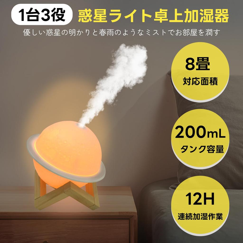 Athvcht Tabletop Ultrasonic Humidifier Indirect Aroma Aroma Tabletop Saturn Planetary USB Easy To Planetary Prevents Dry Dry Pollen Countermeasure