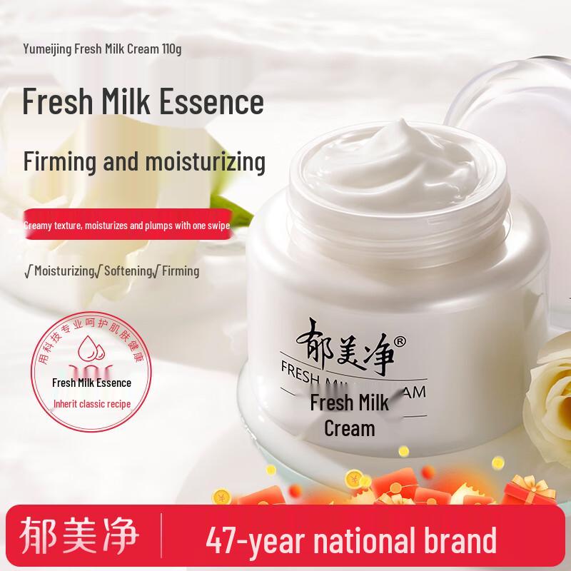 Крем для лица Yumeijing со свежим молоком