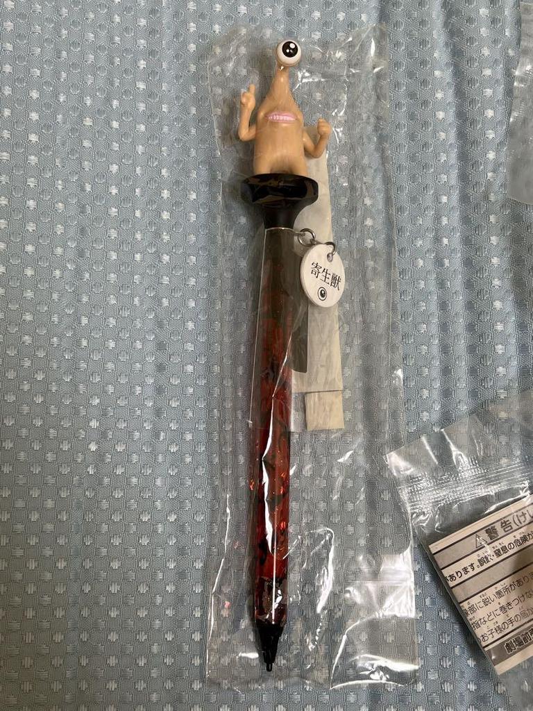 [USED] Parasyte figure ballpoint pen