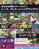 Mario Kart 8 Deluxe - Switch