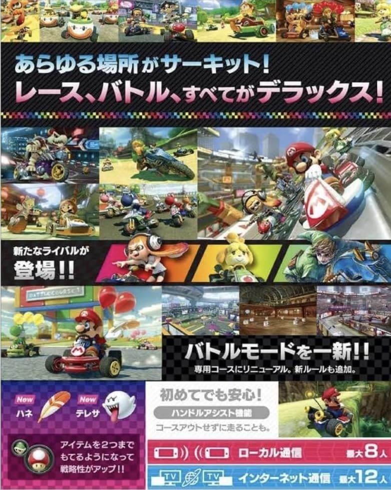 Mario Kart 8 Deluxe - Switch