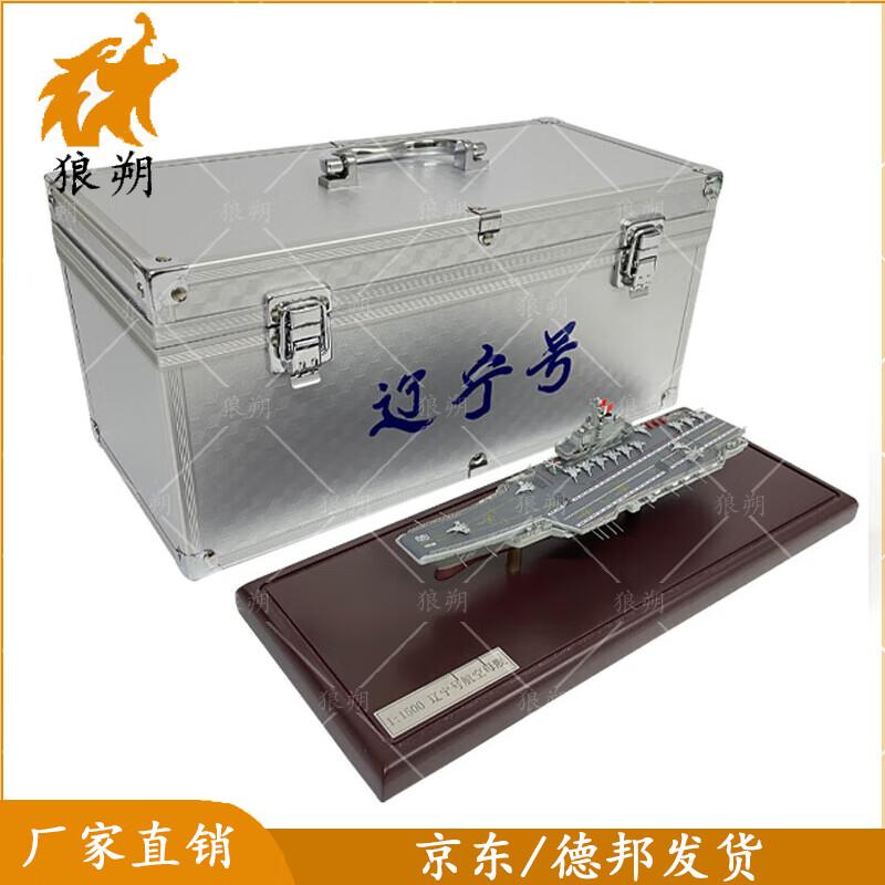 Liaoning Aircraft Carrier Model