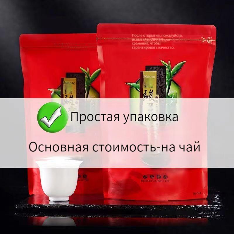 

Черный чай, черный чай Super Gold Jun Mei, питательный для желудка и ароматный.
