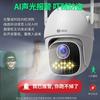 XIAOTUNDANGJIA HarmonyOS Smart Outdoor 5MP WiFi PTZ Security Camera (CN Version)