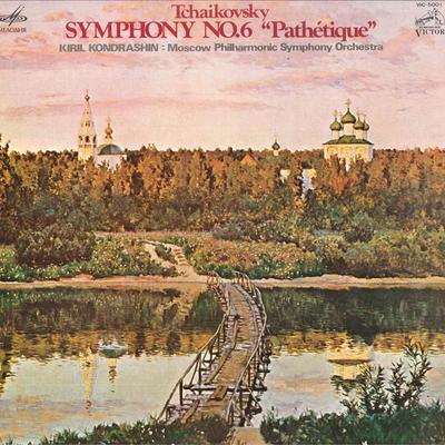LP Record KIRIL KONDRASHIN, MOSCOW PHILHARMON - Tchaikovsky: Symphony No. 6 Patheti VIC5001 MELODIYA 1976 Japan Classical Used