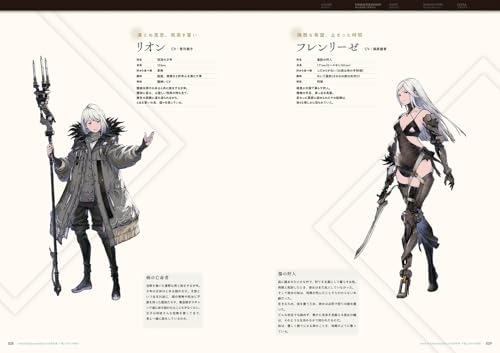 NieR Re[in]carnation Official Document Collection -The Story of "Cages" and Prayer-