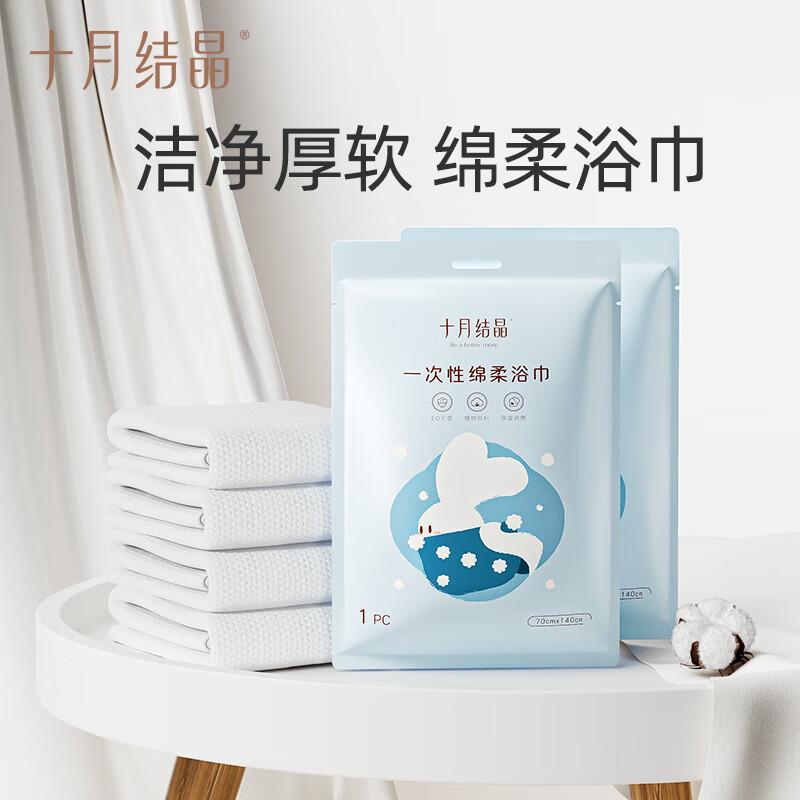 Shiyuejiejing Disposable Bath Towels for Travel, Ready-To Use, Adult And Children, Soft Cotton, Wet And Dry Dual-Use, Portable, 12-Pack Set