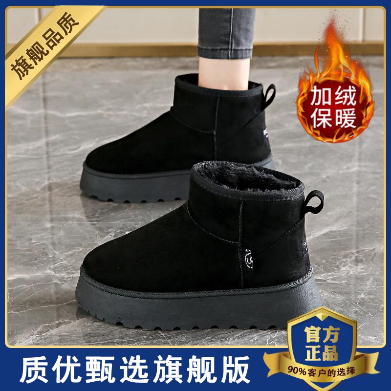 Thick-soled snow boots winter velvet thickened large cotton shoes medium tube casual soft-soled short boots