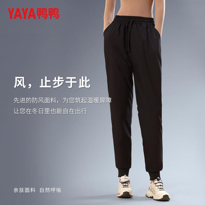 

YAYA Unisex Thickened Cuffed Down Pants XL