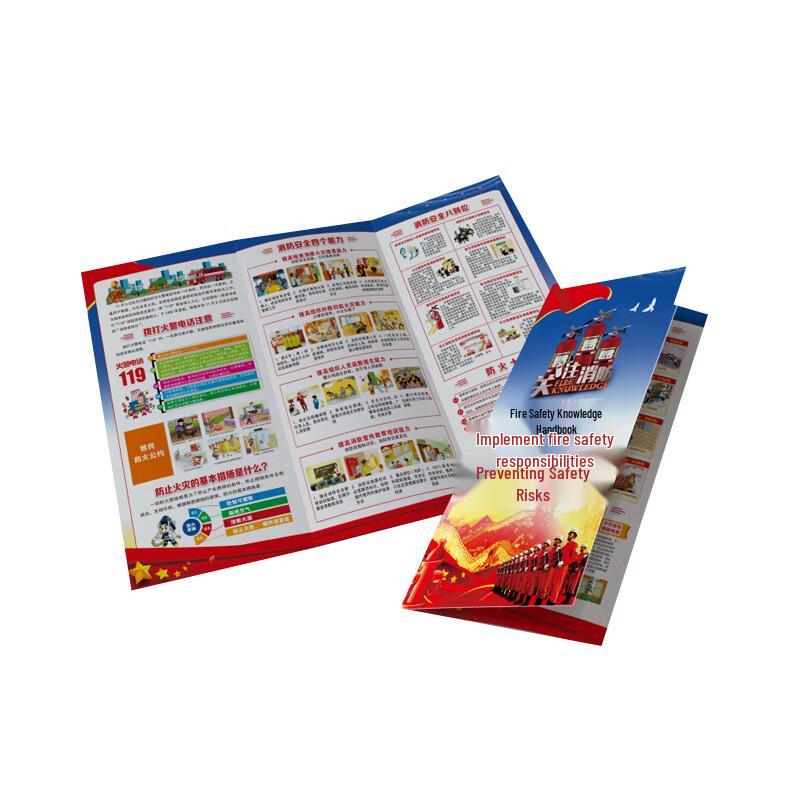 Zhuang Taitai K-Style Fire Safety Manuals (50 Copies) k-style