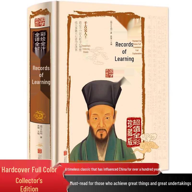 Practical Learning: Wang Yangming Complete Works - Unity of Knowledge and Action (Bilingual Edition, Ancient & Classical Chinese, Hardcover) 1 book