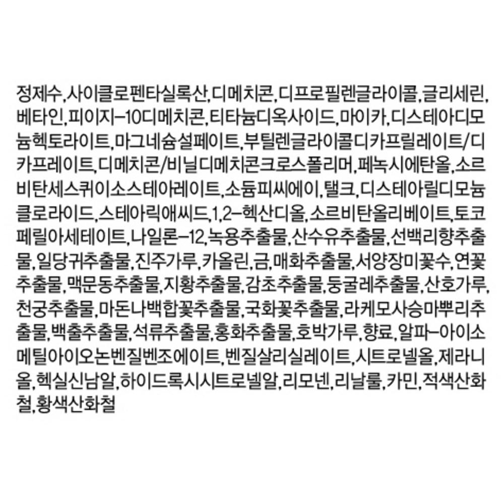 The Who The History of Who Gongjinhyang Me Essential Base 40ml, mixed colors, 1 piece