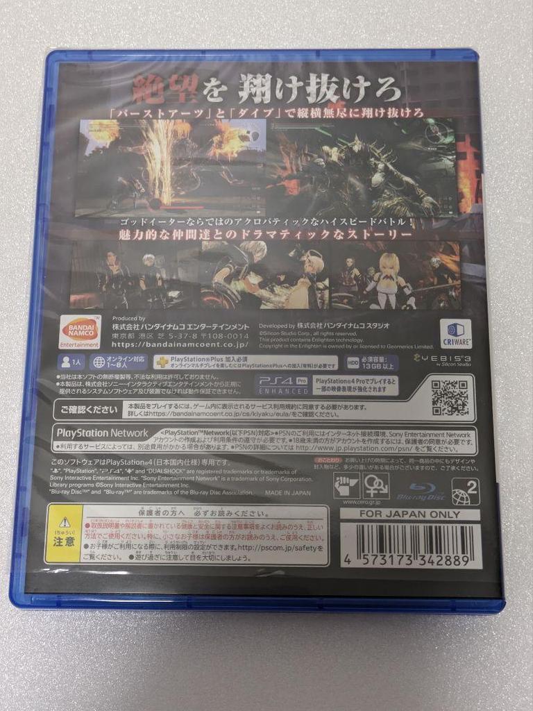 [USED] PS4 Game Software 6 Piece Set