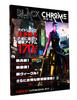 Hobby Japan Cyberpunk RED Black Chrome