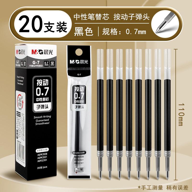 M&G Gel Pen Refill, 0.7mm Black, for use in retractable gel pens